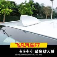 Fashion Direct Sales Suitable for 23 Styles Feifan Car F7 Raw Coconut Latte Shark Fin Unique Decorat