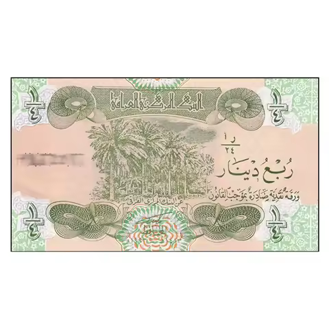 Iraq 1/4 Dinars, 1993 P-77, UNC Original Note for Collection