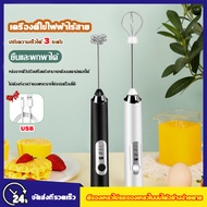 เครื่องตีฟองนม เครื่องตีไข่ ปรับได้3ระดับ ชาร์จUSB เครื่องตีไข่ อุปกรณ์ทำขนม ตีของเหลวไข่และของเหลวในนมได้อย่างง่ายดาย