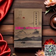 《陽宅風水化解》全本107頁自建房商品房店鋪辦公室風水布局指南 家居化煞催財健康調理實戰外宅民間民俗風水學房屋缺角沖背煞