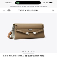 Tory Burch Lee Radziwill Pebbled Shoulder Bag 荔枝紋皮革翻蓋肩背/斜背包