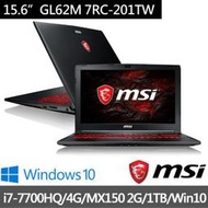 泓鼎科技電腦 ◎高雄◎ 歡迎議價 MSI GL62-201TW【i7-7700HQ/MX150】【現貨+含稅】i7