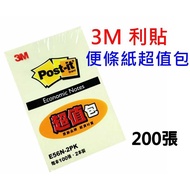 Sticky Notes 3M Note Pack Paper E56N-2PK/E54N-2PK/E57N-2PK (Total 200 Sheets Package)