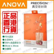 ANOVA - Precision 真空密封袋 - 50個 (ANBB01)