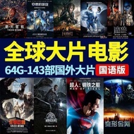 Foreign Large Movie U Disk 64G Mandarin Car Movie Mobile Computer Projector Universal HD MP4 U Disk 