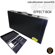 [มีฟองน้ำ1ชิ้น] กล่องใส่มัลติเอฟเฟค ถอดฝาได้ กล่องเอฟเฟค Boss GT-100Line6 HD-500XKorg Ax3000GZoom กล