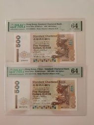 渣打93年、98年(短棍鳳)500元2張，pmg64