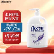 澳雪（accen）薰衣草花香沐浴露 2kg滋润保湿沐浴乳