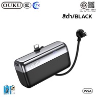 [China CCC] พาวเวอร์แบงค์ขนาดเล็ก 10000mAh OUKU P75A สายชาร์จหัวคู่ Type-C/iOS ถอดสลับเปลี่ยนการชาร์