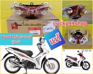 ไฟท้ายเวฟ125i ปลาวาฬตัวเก่า ใหม่แท้ ไม่มีกล่อง HONDA บริการส่งฟรี 33710-KYZ-901