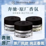 Mercedes-Benz Original Factory Car Perfume Aromatherapy Series S350 S400 S450L McBach GLS Special Fr