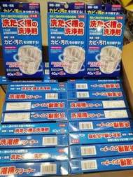 🌟日本洗衣機清潔劑🌟現貨