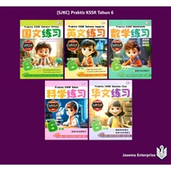 [SJKC] Praktis KSSR Tahun 6 Bahasa Melayu | Bahasa Ingggeris | Bahasa Cina | Matematik | Sains
