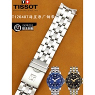 Tissot Starfish Diving Strap T120407A Watch Chain Accessories T120 Steel Band Steel Bracelet 21mm