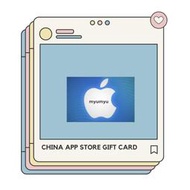 【活動特價中】myuGame中國蘋果App Store iTunes禮品卡 apple禮物卡200 300 500