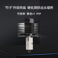 TuoT Bamboo X1/P1 Hardened Steel Stainless Steel Nozzle Components Hot End 3D Printer Accessories X1