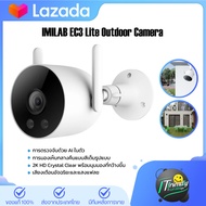 (Global Version) IMILAB EC3/EC3 Lite Outdoor 1080P Night Vision IP Camera กล้องวงจรปิด กล้องวงจรไร้สาย กล้องวงจรปิดอัจฉริยะ กล้องวงจปิด ดูผ่าน APP ได้ ทนแดด ทนฝน หมุนได้270 °