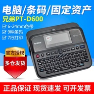 Brother Label Printer PT-D6/D610BT Computer Label Machine PT-D450 Hotel Work Number Plate Printing