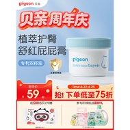 Ready Stock ️ Pigeon Baby Plant Soothing Butt Protecting Cream Newborn Butt Protecting Spray Butt Cr