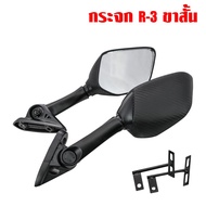 Decorative Mirror (Original Style) For R3 N-MAX (Short Legs) The Does Not Deceive The Eyes.