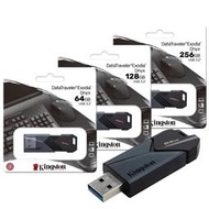 新款 金士頓 DT Exodia Onyx 64G 128G 256G 隨身碟 USB 3.2 Gen 1 保固 公司貨