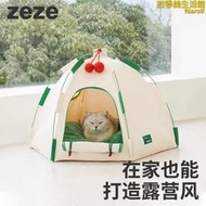 zeze圓頂窩帳篷四季通用半封閉式窩可拆洗床寵物用品大全