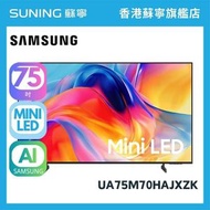 Samsung UA75U8500HJXZK 75inch MINI LED 智能電視