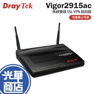 DrayTek Vigor2915ac Dual Band SSL VPN Router Vigor 2915ac Wi-Fi Sharing Device