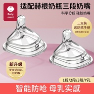 适配hegen赫根奶嘴段新生婴儿防胀气奶瓶中间环重力球手柄配Suitable for hegen Hegen pacifier newborn babyxunshazhan63my20251008