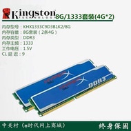 金士頓 駭客 8G DDR3 1333 套裝內存（4G*2）KHX1333C9D3B1K28G