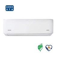 ~*HAPPY購電器佳*~HERAN禾聯變頻1級分離式冷暖氣HO-LA36H/HI-LA36H(含基本安裝)
