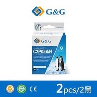 【G&amp;G】for HP 2黑組 C2P05AA / NO.62XL 高容量 相容墨水匣 /適用 ENVY 5540 / 5640 / 7640 ; OJ 5740 / 200 / 250