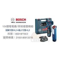 Bosch 博世 12V鋰電雙機組電鑽含照明燈 GSR 120-LI GLI 120-LI,輕巧耐用,適合各種鑽孔及照明需求 1個