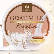 Goat Milk Hair Keratin เคราตินนมแพะ บำรุงผม (1กระปุก)