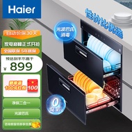 海尔（Haier）消毒柜家用嵌入式 消毒碗柜 奶瓶消毒 双二星级 紫外线+光波巴氏消毒0臭氧 母婴消毒童锁保护LCS