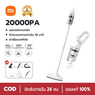 Xiaomi เครื่องดูดฝุ่นไร้สาย เครื่องดูดฝุ่นแบบด้ามจับ เครื่องดูดฝุ่นในบ้าน ที่ดูดฝุ่น ที่ดูดฝุนไรสาย 