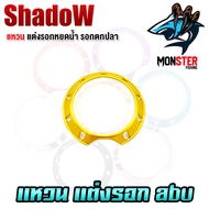 อะไหล่แต่งรอก แหวนแต่งรอกเบท ABU By SHADOW