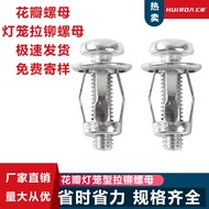 Latin Bolt Bolt Petal Rivet Bolt Nut Type License Plate Lantern Jack Hollow Rivet LLJP