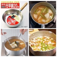【日本版🇯🇵鋁合金厚板雪平鍋(20cm)】 預購