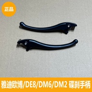 Yadi Electric Vehicle Obo/DM2/DM6/DE8 Disc Brake Handle Left Right Brake Handle Brake Genuine Produc
