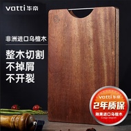 华帝（VATTI）实木菜板砧板加厚整木乌檀木案板家用方形菜板砍骨剁肉板和面板34*24*3cm