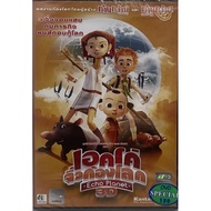 Echo Planet 3D (DVD)/Echo 3D (DVD)