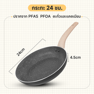 INSSA✨กระทะ ชุดกระทะและหม้อ กระทะผัด กระทะทอด หม้อต้มนม หม้อซุป กระทะไม่ติด เซ็ตเครื่องครัว ชุดเครื่
