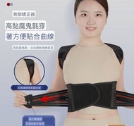 其他品牌 - 新款背部鋼板矯正帶 學生背部支撐加強 防駝背矯姿帶 防駝背背部矯正帶（黑色）