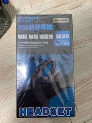 M20無線藍芽耳機