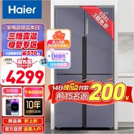 新品海尔（Haier）冰箱四开门536升智享变频风冷无霜对开十字双开门家用冰箱干湿分储净味母婴大容量 BCD-536WGHTDD9N9U1