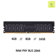 แรม 4GB // 8GB // 16GB BUS2666 DDR4 (RAM PNY PERFORMANCE BUS2666 DDR4 CL19) ประกันตลอดอายุการใช้งาน