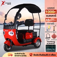 Bike Power รถไฟฟ้าผู้ใหญ่3ล้อ 1000W48v20ah รถไฟฟ้า 3 ล้อมีหลังคา รถจักรยานไฟฟ้า มีหลังคา มีการรับประ