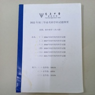 二手董总初三毕业科学试题second hand dong zong uec sains