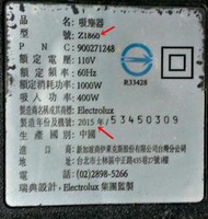 【Electrolux】伊萊克斯 吸塵器 Z1860 / Z-1860手把 集塵盒/HEPA濾網